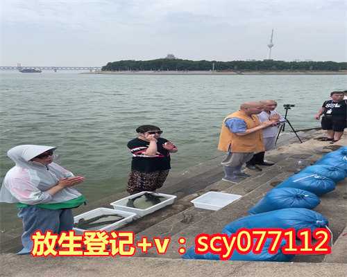 天津鱼苗去哪里放生，2015年8月14日延极法师在天津海河举办放生法会